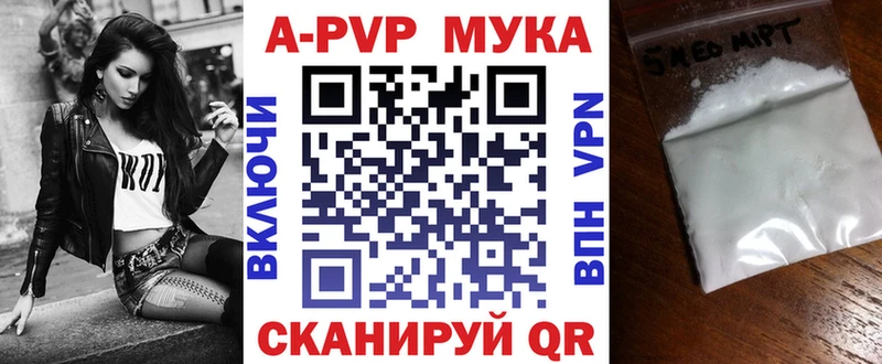 закладка Тутаев A-PVP СК