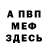 МЕТАДОН белоснежный Maled1kt