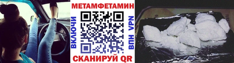 Первитин Methamphetamine  где купить наркотик  Тутаев 